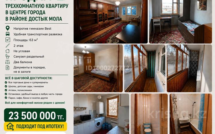 3-бөлмелі пәтер · 63 м² · 2/5 қабат, Жумабаева 102 — Жумабаева-напротив БЭСТа, бағасы: 23.5 млн ₸ в Петропавловске — фото 14