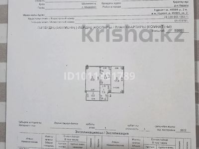 2-комнатная квартира · 61.5 м² · 1/5 этаж, мкр Нуртас, Мкр.Нуртас 4558/6 за 30 млн ₸ в Шымкенте, Каратауский р-н