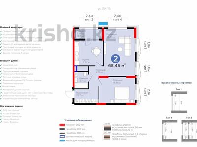 2-бөлмелі пәтер · 65.45 м² · 15/16 қабат, Е-899 7 стр — ‼️САМАЯ НИЗКАЯ ЦЕНА‼️‼️‼️‼️, бағасы: 49.5 млн ₸ в Астане, Нура р-н