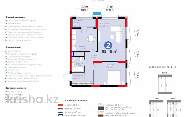 2-бөлмелі пәтер · 65.45 м² · 15/16 қабат, Е-899 7 стр — ‼️САМАЯ НИЗКАЯ ЦЕНА‼️‼️‼️‼️, бағасы: 49.5 млн ₸ в Астане, Нура р-н — фото 7