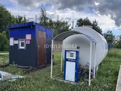 Моноблок АГЗС · 10 м² за 5.5 млн ₸ в Щучинске