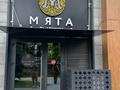 Свободное назначение · 220 м² за 300 млн ₸ в Алматы, Бостандыкский р-н — фото 23