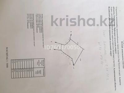 Участок · 1.5 га, Али за 80 млн 〒