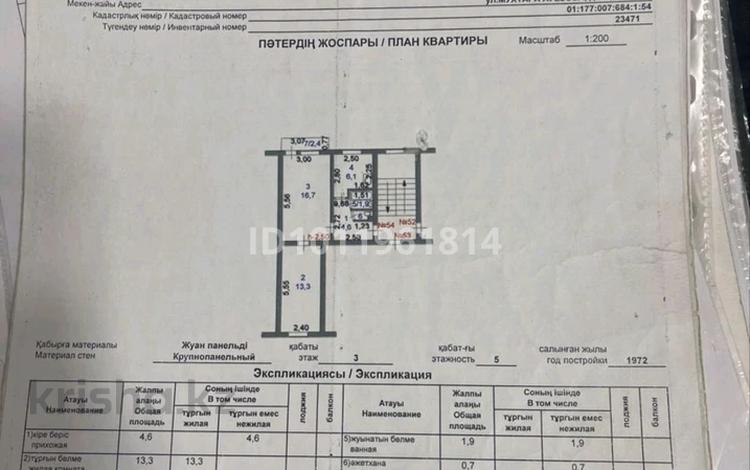 2-бөлмелі пәтер · 44 м² · 3/5 қабат, Мухтара Ауезова 73, бағасы: 16 млн ₸ в Щучинске — фото 2