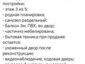 2-бөлмелі пәтер · 44 м² · 3/5 қабат, Мухтара Ауезова 73, бағасы: 16 млн ₸ в Щучинске — фото 2