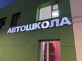 Нужен кабинет, офис для автошколы…, Астана — фото 3