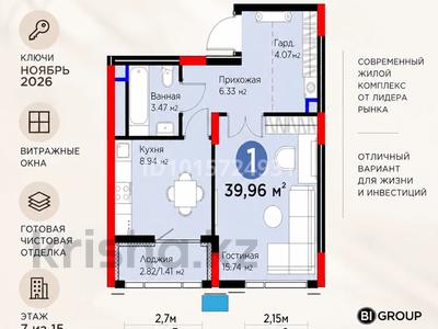 1-комнатная квартира · 40 м² · 7/15 этаж, Турар Рыскулов 18/7 — угол улиц Хусейн бен Талал, Касыма Кайсенова за 41.8 млн ₸ в Астане, Есильский р-н