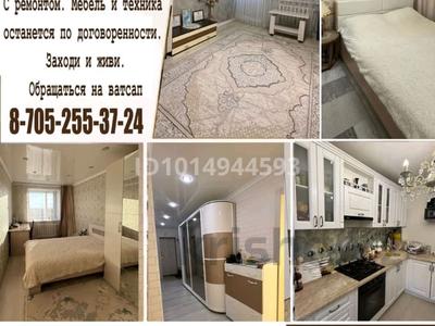 3-комнатная квартира · 67 м² · 6/9 этаж, Кизатова 2л — Назарбаева -Семашко за 38.5 млн ₸ в Петропавловске