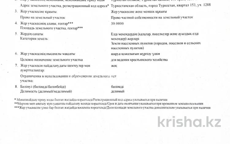 Участок · 30 га, 113 1 — Баянауыл за 30 млн ₸ в Туркестане — фото 2