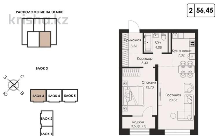 2-бөлмелі пәтер · 56.5 м² · 5/6 қабат, мкр №12, Мкр. ​12 20, бағасы: 47 млн ₸ в Алматы, Ауэзовский р-н — фото 2