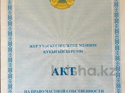 Участок 12 га, Бозайгырский округ — Граница г.Астана за 155 млн 〒