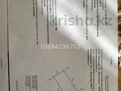 Жер телімі 12 сотық, Актогайская 2, бағасы: 15 млн 〒 в Павлодаре