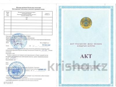 Жер телімі · 8 сотық, Көксай, бағасы: 6 млн ₸ в Коксай (пути Ильича)