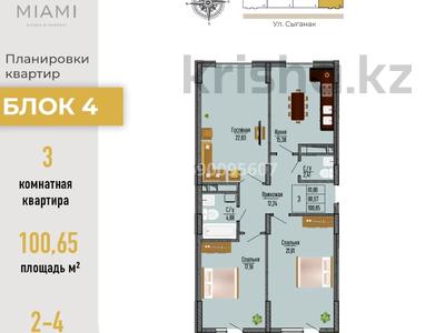 3-комнатная квартира, 103 м², 7/12 этаж, Сыганак 13 за 55 млн 〒 в Астане, Нура р-н