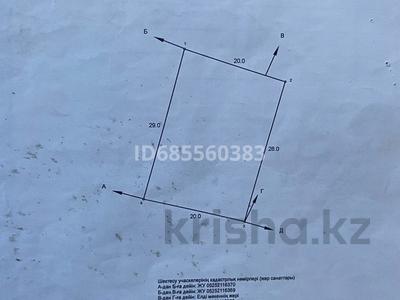 Участок · 6 соток, Бобровка 4970 за 1.5 млн 〒 в Семее