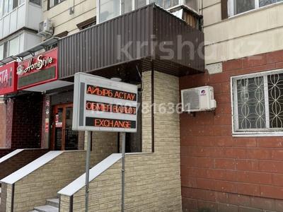 Обменный пункт валюты · 40 м² за 30 млн 〒 в Костанае