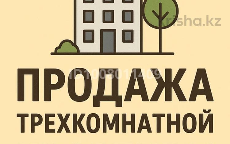 3-бөлмелі пәтер · 65 м² · 3/5 қабат, Ауэзова 20 — Шахтерский двор, бағасы: 18 млн ₸ в Хромтау — фото 2