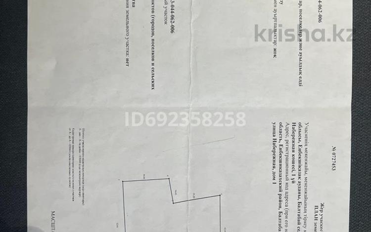 Жер телімі · 30 сотық, Набережная 1, бағасы: 4.5 млн ₸ в Акбастау — фото 2