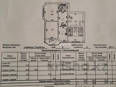 2-комнатная квартира · 77 м² · 5/9 этаж, Валиханова 21 за 38.5 млн 〒 в Атырау