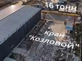 Зауыт · 1 га, Алғабас ш/а. 111 — 7 линия, бағасы: 2 млрд ₸ в Алматы, Алатауский р-н — фото 9