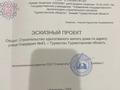 Жеке үй · 2 бөлме · 20 м² · 10 жүзд., Сыпыры жырау 41 — Бортобе, бағасы: 10 млн ₸ в Туркестане — фото 2