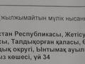 Жеке үй · 2 бөлме · 64 м² · 10 жүзд., Наурыз 34, бағасы: ~ 8.2 млн ₸ в Талдыкоргане, село Ынтымак — фото 8