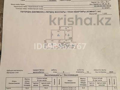 2-комнатная квартира · 59.3 м² · 8/12 этаж, мкр Нурсат, Нұрсәт ш/а 146 үй 38 пәтер — Назарбаев көшесінен 200 метр жерде Көк домдардан өткен бойда за 25 млн 〒 в Шымкенте, Каратауский р-н