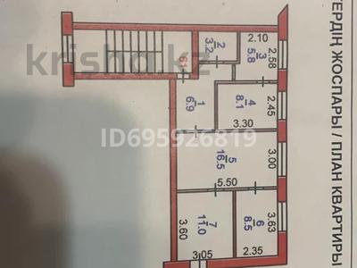 4-бөлмелі пәтер · 62 м² · 4/5 қабат, Уральская 2, бағасы: 21.5 млн ₸ в Костанае