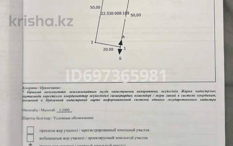 Участок · 10 соток, Мкр. туран за 55 млн ₸ в Шымкенте — фото 2