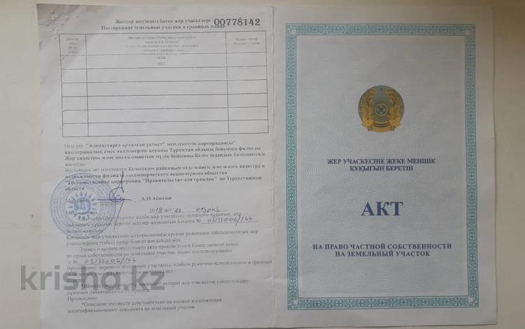Өнеркәсіптік база · 10 га, Участок 705, бағасы: 2 млн ₸ в Абай — фото 16
