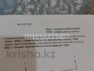 Участок · 5.5 соток, Массив восточный правый 1993 за 1.5 млн ₸ в Семее