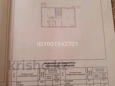 Часть дома · 5 комнат · 175 м² · 4 сот., мкр Самал, 13 проезд 24 — Самал тоун за 50 млн 〒 в Атырау