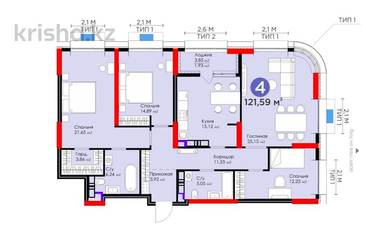 4-комнатная квартира, 121 м², 23/23 этаж, Кабанбай батыра 38 — Сыганак за ~ 72.4 млн 〒 в Астане — фото 2