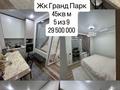 2-комнатная квартира · 45 м² · 5/9 этаж, К. Толеметова 76 за 29.5 млн ₸ в Шымкенте — фото 21