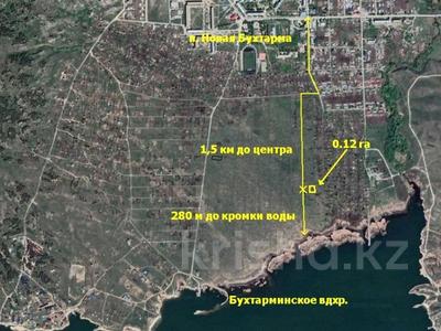 Участок · 12 соток, Пк садовод.Шторм 255 — 250 м от линии воды за ~ 3.1 млн ₸ в Новой бухтарме