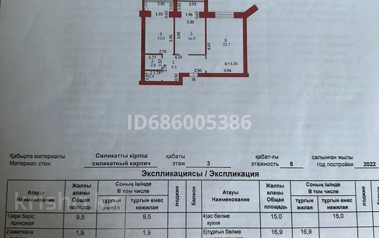 2-комнатная квартира, 70 м², 3/6 этаж, мкр. Алтын орда, Мкр. Батыс-2 351 — Напротив автоцон