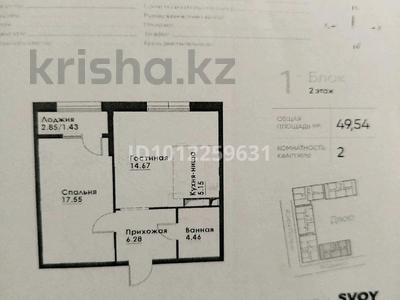 2-комнатная квартира · 49.54 м² · 2/12 этаж, ул. Фадеева, 38г за 28.5 млн ₸ в Алматы, Алатауский р-н