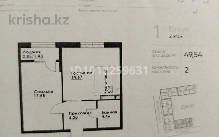 2-комнатная квартира · 49.54 м² · 2/12 этаж, ул. Фадеева, 38г за 28.5 млн ₸ в Алматы, Алатауский р-н — фото 3