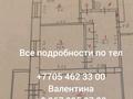 2-бөлмелі пәтер · 48 м² · 3/4 қабат, Парковая, бағасы: 11 млн ₸ в Рудном