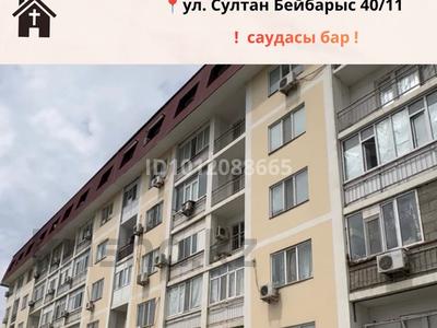 2-бөлмелі пәтер · 61.3 м² · 4/6 қабат, Султан Бейбарыс 40 — Школа Silkway, Национальная гимназия, рядом остановка Акниет, бағасы: 20.5 млн ₸ в Атырау