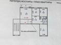 3-бөлмелі пәтер · 64 м² · 5/5 қабат, Степной 4 ш/а. — В 3 мин от нормы, бағасы: 26 млн ₸ в Караганде, Казыбек би р-н