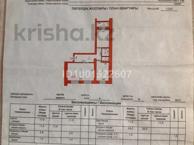 2-комнатная квартира · 64.5 м² · 4/9 этаж, Чокина 159/3 — Чокина-Павлова за 32 млн 〒 в Павлодаре