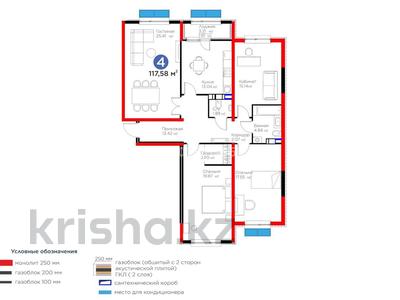 4-комнатная квартира · 117.5 м² · 9/12 этаж, Бауыржана Момышулы 5/1 — Рыскулова за 90 млн ₸ в Алматы, Алатауский р-н
