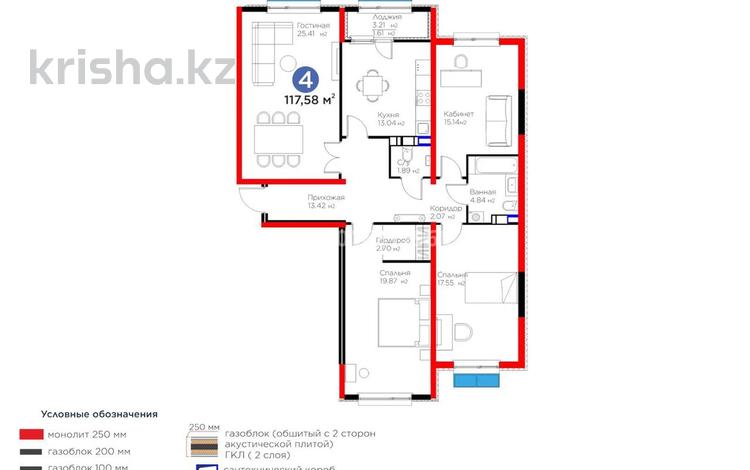 4-комнатная квартира · 117.5 м² · 9/12 этаж, Бауыржана Момышулы 5/1 — Рыскулова за 90 млн ₸ в Алматы, Алатауский р-н — фото 2
