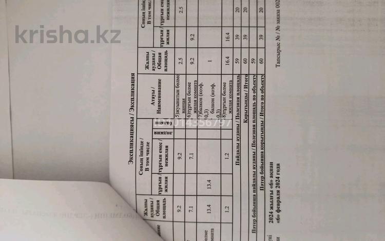 3-бөлмелі пәтер · 60 м² · 3/6 қабат, Алтынсарина 106, бағасы: 27 млн ₸ в Костанае — фото 2