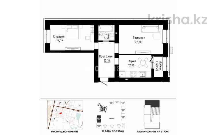 2-комнатная квартира · 70.63 м² · 7/12 этаж, Култегин 3 за 41 млн ₸ в Астане, Нура р-н — фото 2