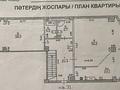 5-комнатная квартира · 320 м² · 12/12 этаж, Самал-2 58 за 300 млн ₸ в Алматы, Медеуский р-н — фото 38