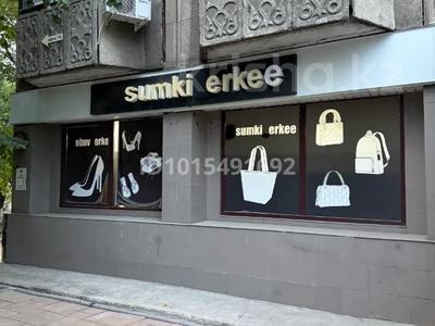 Свободное назначение · 76 м² за 950 000 ₸ в Алматы, Алмалинский р-н
