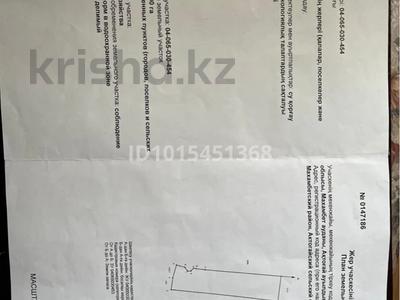 Участок · 400 га, Актогай за 20 млн ₸