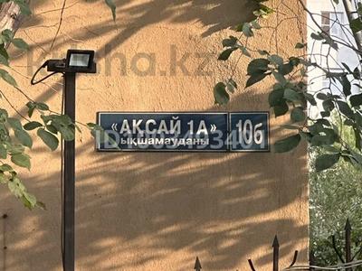2-бөлмелі пәтер · 52.4 м² · 1/5 қабат, мкр Аксай-1А 10б — Момышұлы-Толе би, бағасы: 250 000 ₸ в Алматы, Ауэзовский р-н